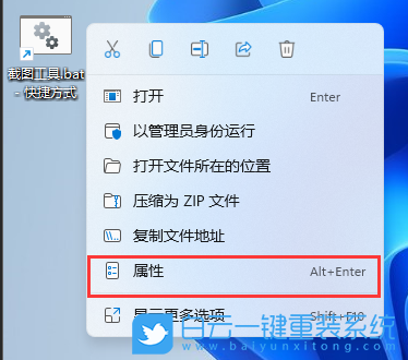 電腦怎么截圖,截圖快捷鍵,Win11截圖步驟