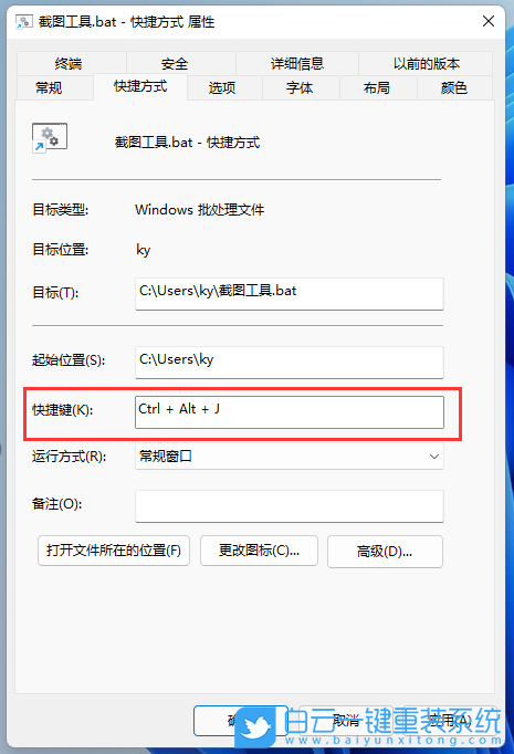 電腦怎么截圖,截圖快捷鍵,Win11截圖步驟