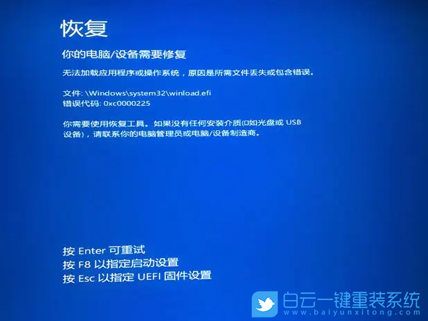 電腦藍屏,0xc0000225,藍屏修復(fù)步驟