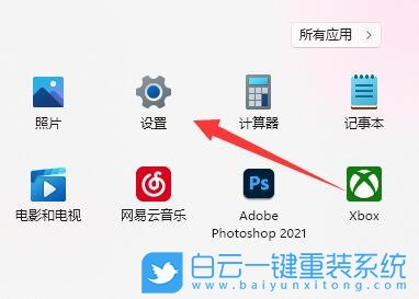 Win11,筆記本耗電,電源設(shè)置,節(jié)電模式步驟