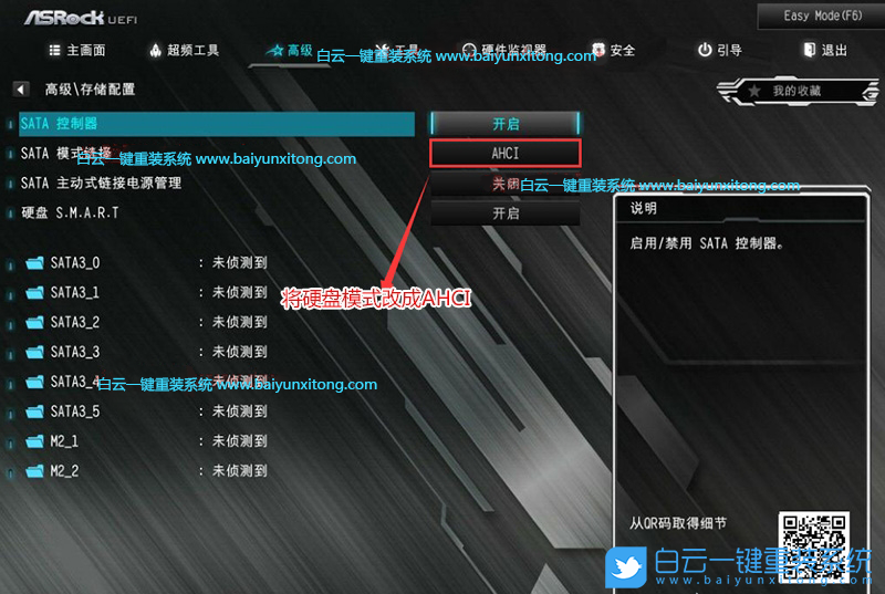 華擎主板,B560主板,Win7,11代U裝Win7步驟