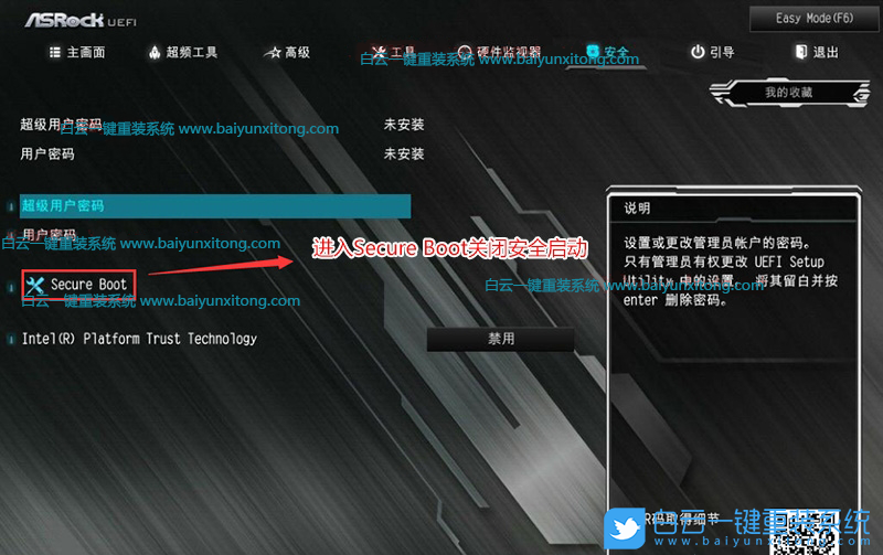 華擎主板,Win7,400系列主板,500系列主板,600系列主板步驟
