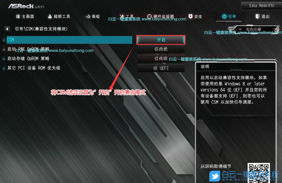華擎主板,Win7,400系列主板,500系列主板,600系列主板步驟