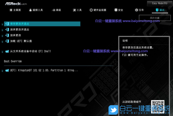 華擎主板,Win7,400系列主板,500系列主板,600系列主板步驟