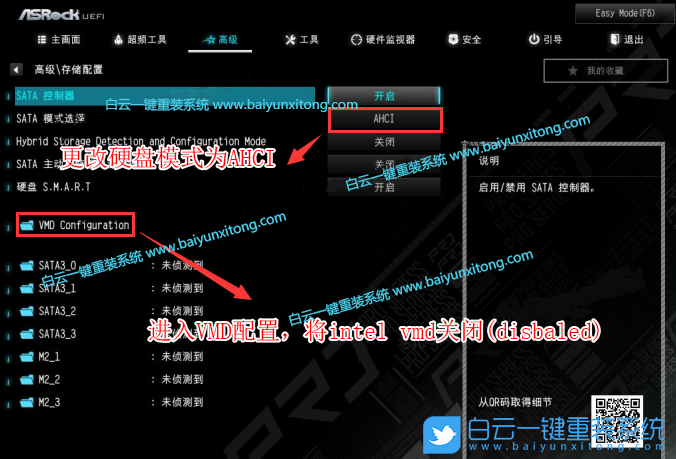 華擎主板,Win7,400系列主板,500系列主板,600系列主板步驟