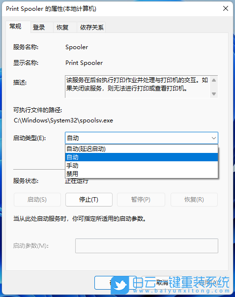 華碩飛行堡壘9,重裝系統(tǒng),Win11步驟
