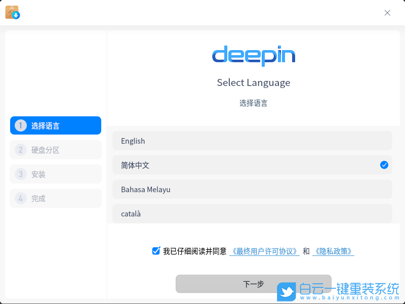 深度系統,Linux,Deepin,系統安裝步驟