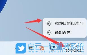 Win11,服務(wù)器時(shí)間,本地時(shí)間步驟