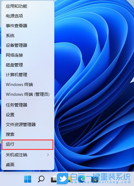 聯(lián)想昭陽,白云U盤,重裝系統(tǒng),Win11步驟