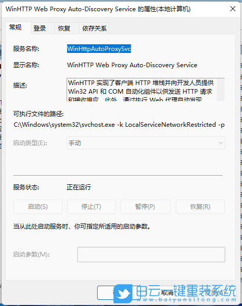 聯想拯救者,Y9000P,筆記本重裝系統,Win11步驟