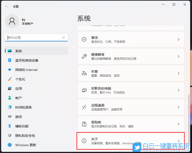 神舟精盾,筆記本重裝系統,Win11步驟