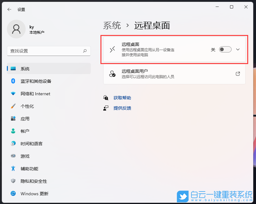 神舟精盾,筆記本重裝系統,Win11步驟