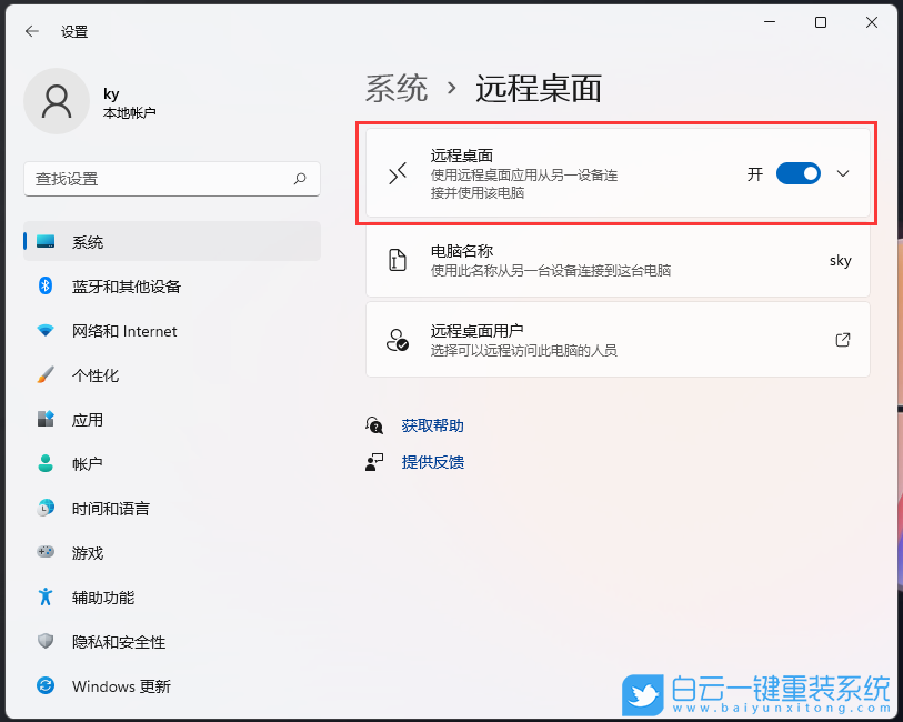 神舟精盾,筆記本重裝系統,Win11步驟