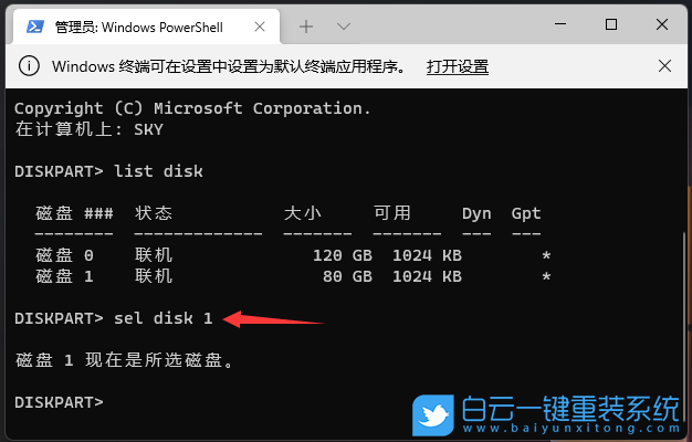 Win11,Diskpart,格式化分區,格式化磁盤步驟