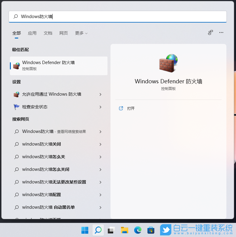 Win11,445端口,關閉端口,禁用端口步驟