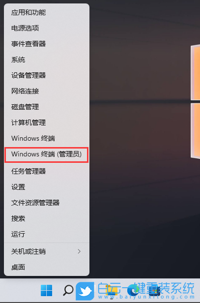 Win11,Windows終端,Hash值步驟