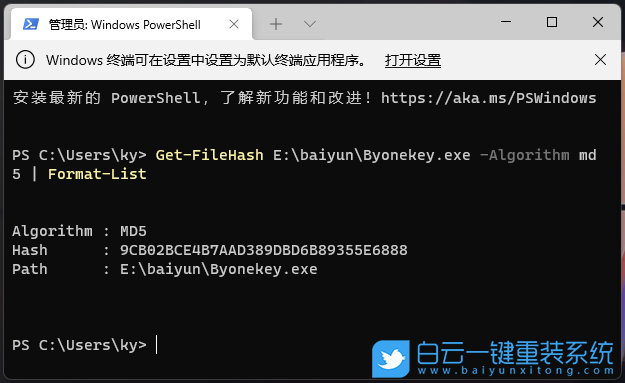 Win11,Windows終端,Hash值步驟