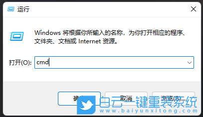 Win11系統,WMIC命令,硬件信息步驟
