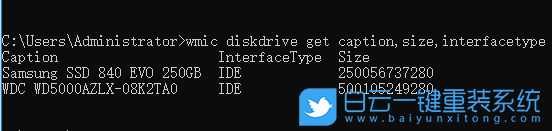 Win11系統,WMIC命令,硬件信息步驟