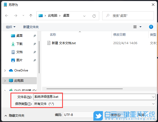 Win11,系統(tǒng)信息,systeminfo步驟