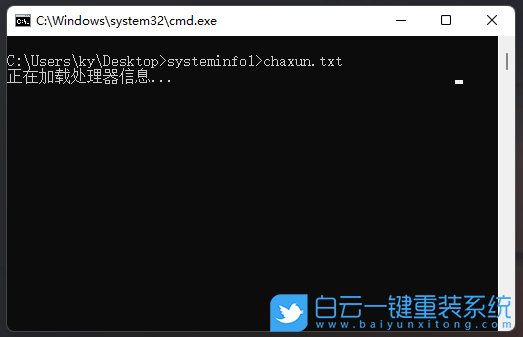 Win11,系統(tǒng)信息,systeminfo步驟