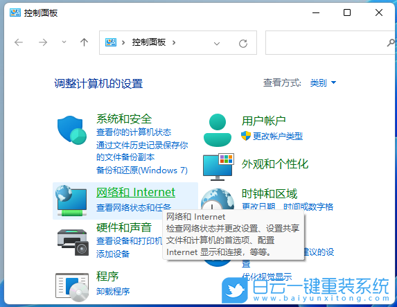 紅米,Book,重裝系統(tǒng),Win11步驟