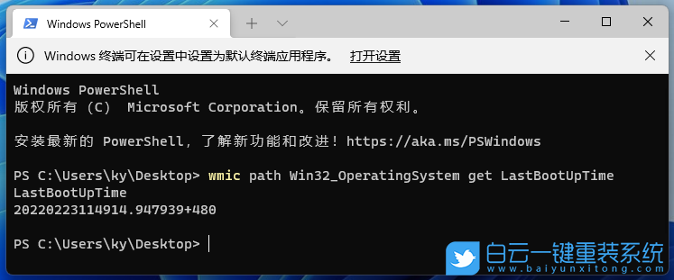 Win11,電腦運(yùn)行時(shí)間,Win11系統(tǒng)步驟