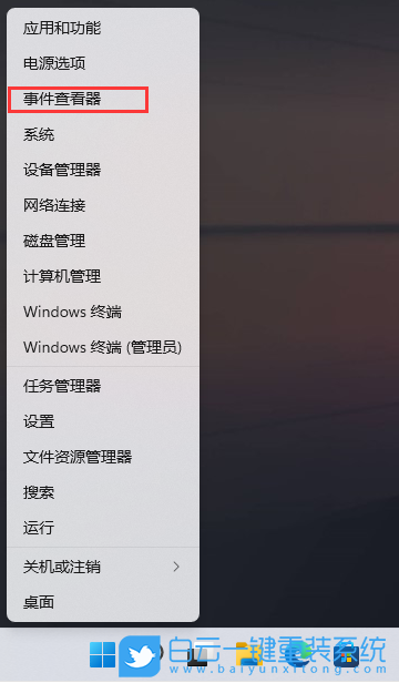 Win11,系統日志,Win11系統日志步驟
