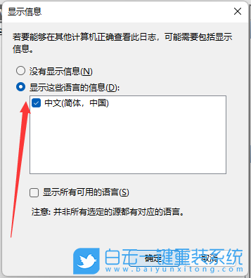 Win11,系統日志,Win11系統日志步驟