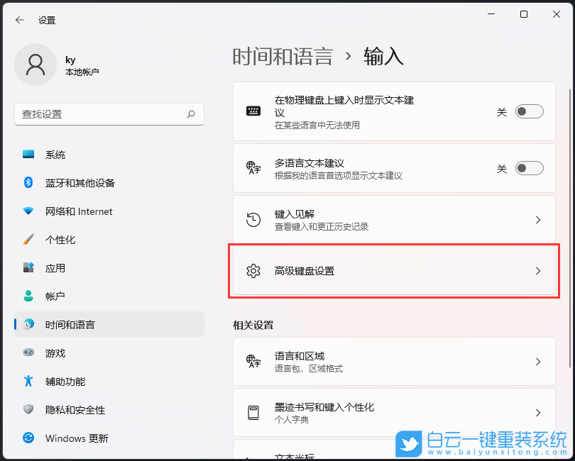 機械革命蛟龍,重裝系統,Win11步驟