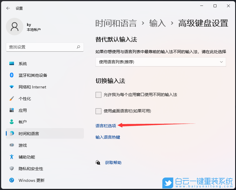 機械革命蛟龍,重裝系統,Win11步驟