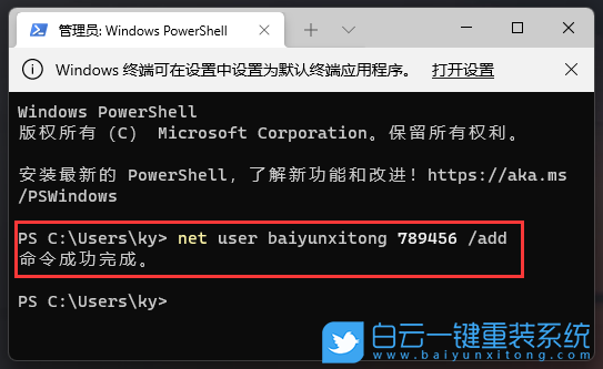 神舟戰神,重裝系統,Win11步驟