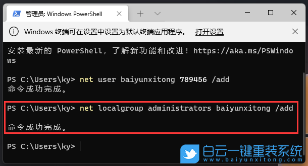 神舟戰神,重裝系統,Win11步驟