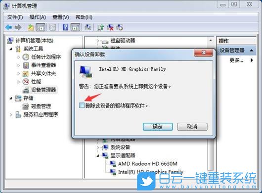 聯想小新,重裝系統,Win7步驟