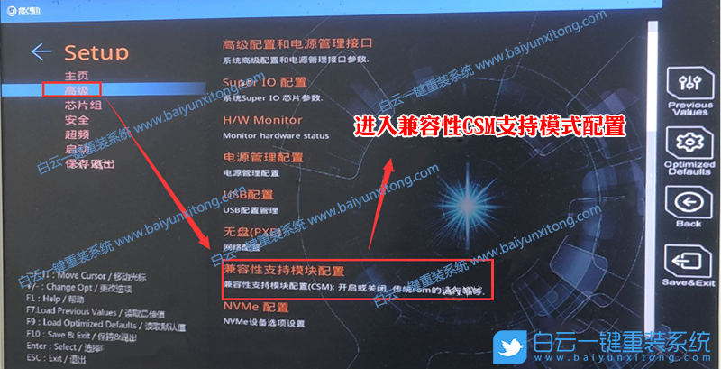 影馳主板,B560主板,Win7系統,影馳B560步驟