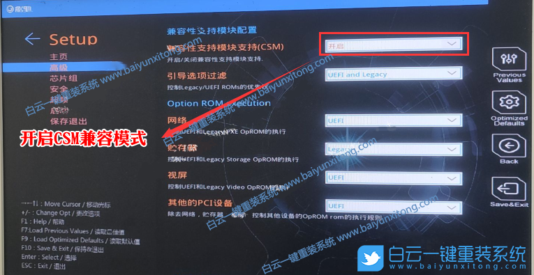 影馳主板,B560主板,Win7系統,影馳B560步驟