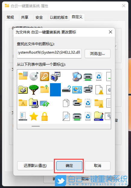 Win11,Win11系統,透明文件夾步驟