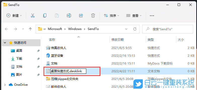 Win11,桌面,快捷方式步驟