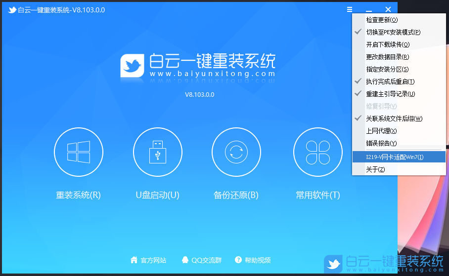 華擎主板,Z690主板,Win7,12代CPU裝Win7步驟