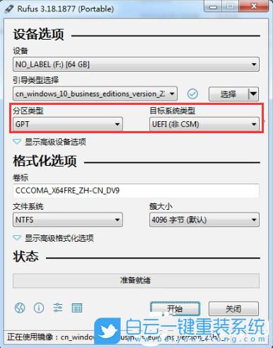 Rufus,Win10,啟動盤,u盤啟動盤步驟