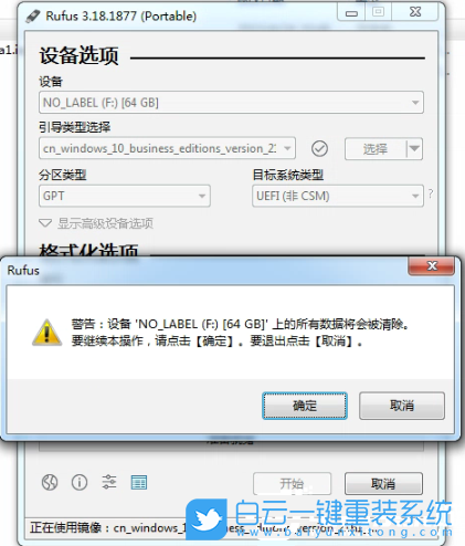 Rufus,Win10,啟動盤,u盤啟動盤步驟