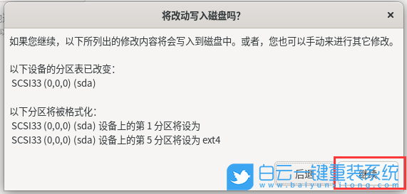 優(yōu)麒麟,系統(tǒng)安裝,Ubuntu,Kylin步驟