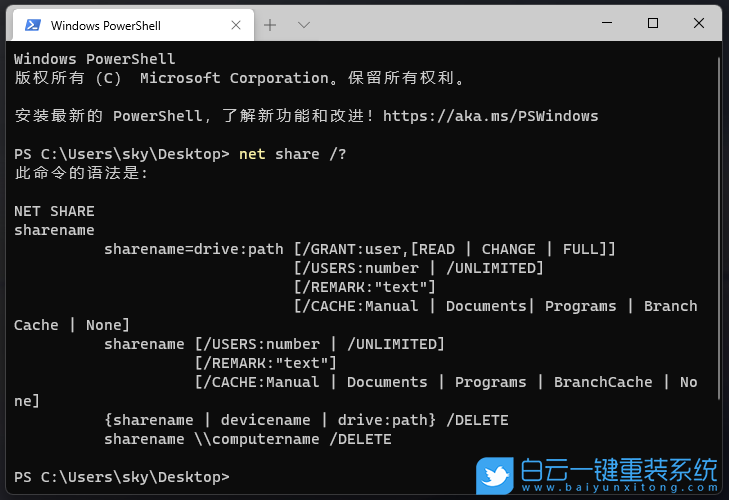 Win11,共享文件,共享資源步驟