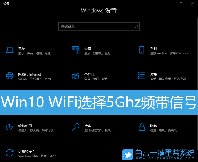 Win10,WiFi,5Ghz,頻帶信號步驟