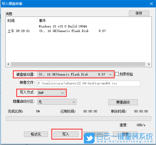 Ubuntu,Ubuntu系統(tǒng),U盤安裝系統(tǒng)步驟