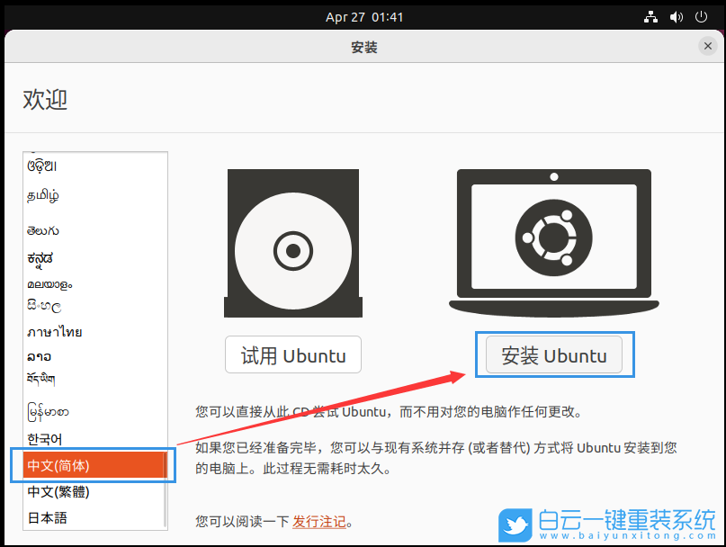 Ubuntu,Ubuntu系統(tǒng),U盤安裝系統(tǒng)步驟