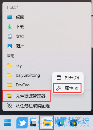 Win11,常用圖標,任務欄,任務欄圖標步驟