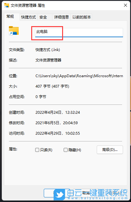 Win11,常用圖標,任務欄,任務欄圖標步驟