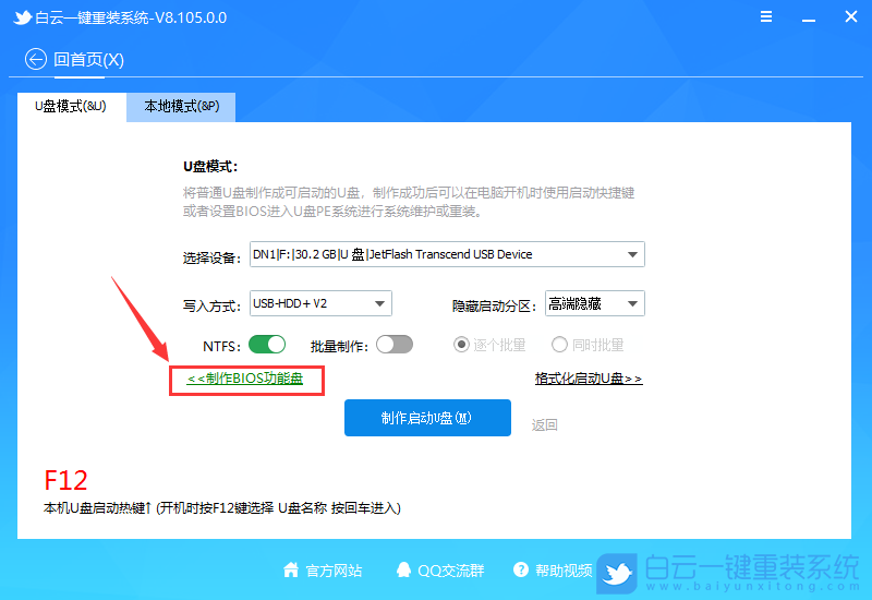 聯想臺式電腦,Intel,CPU,CSM,Win7步驟