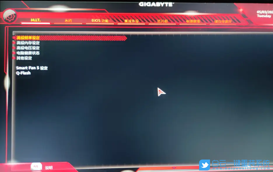Win11,技嘉主板,安全啟動步驟